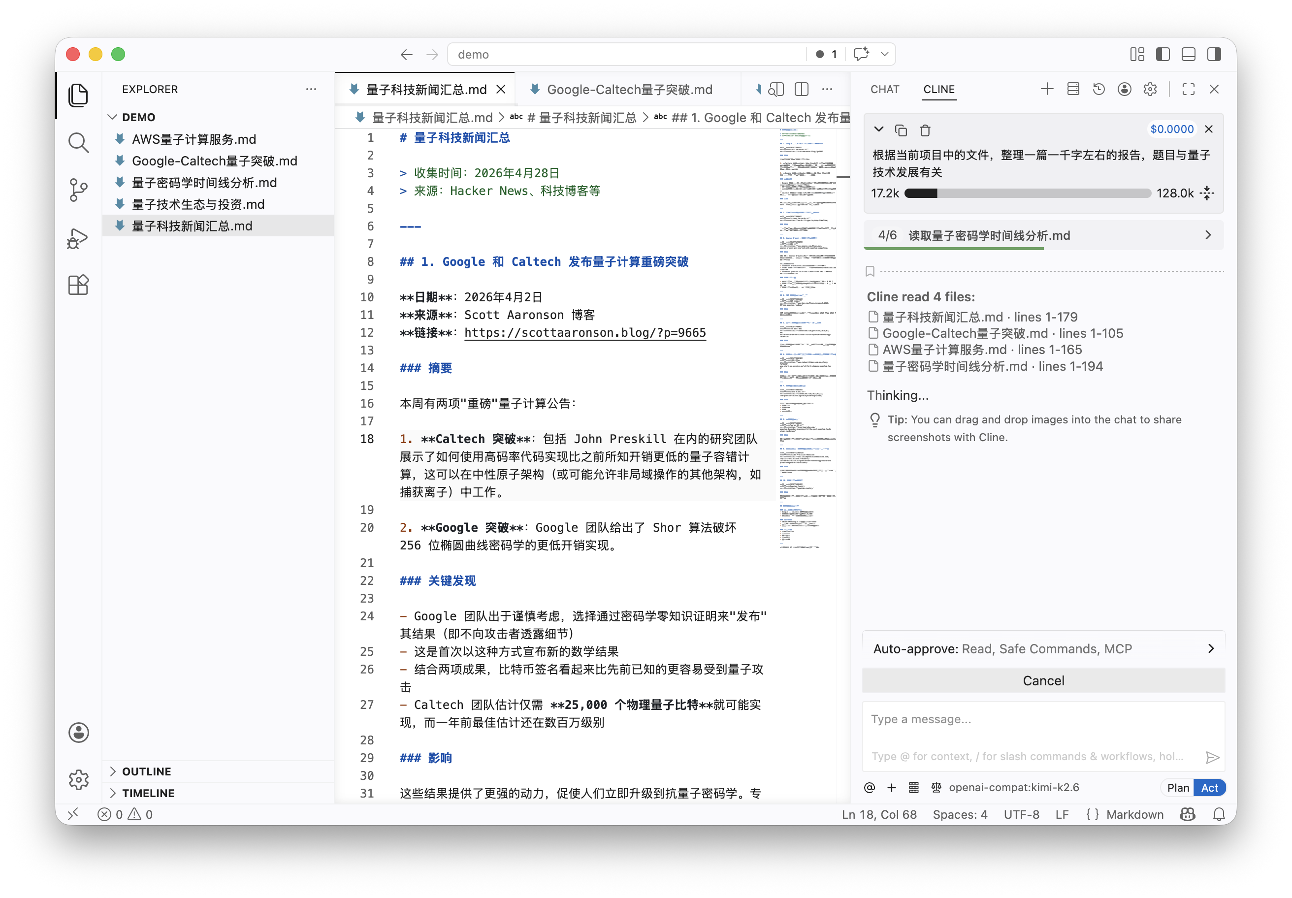 向 AI 提出报告撰写需求