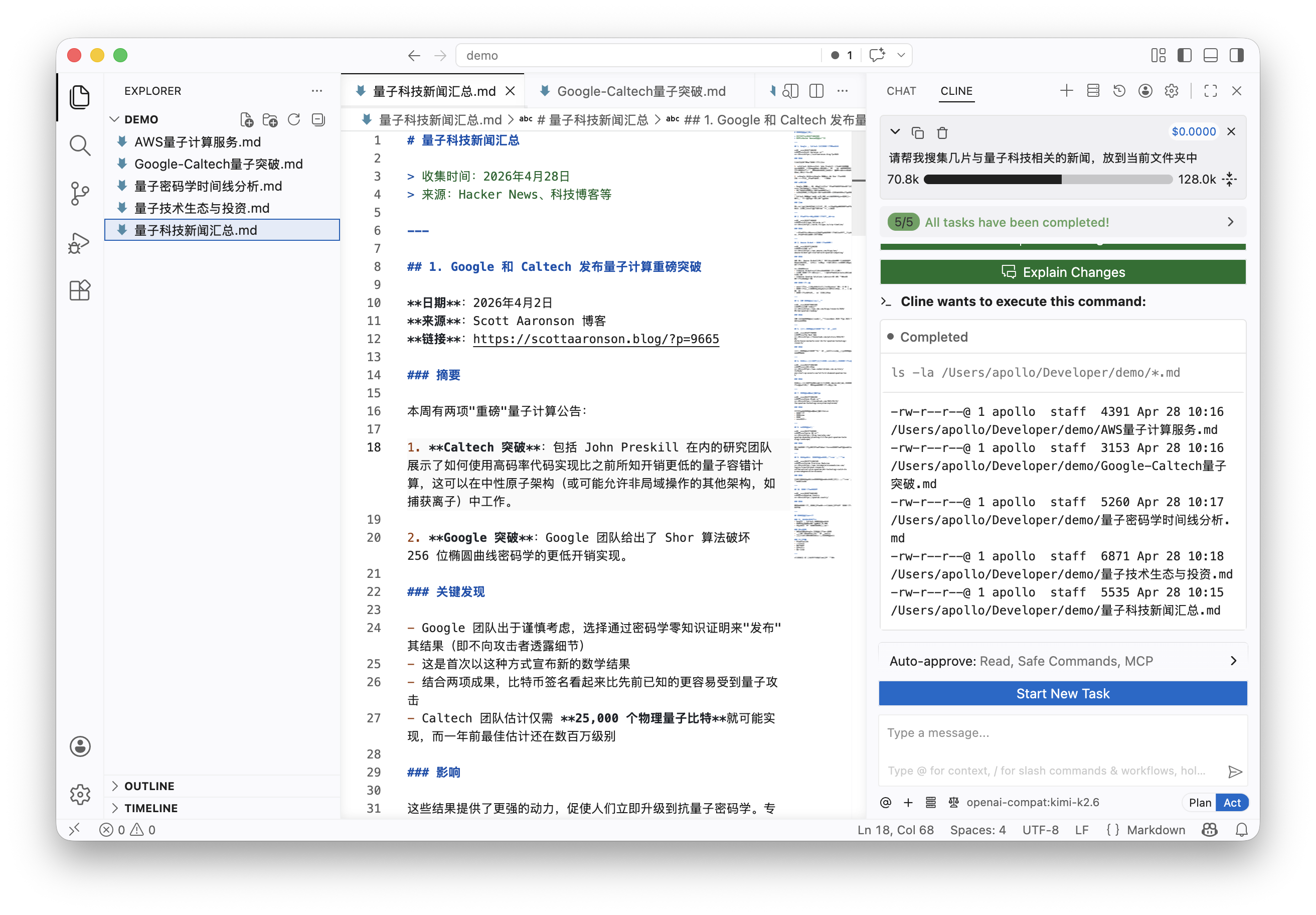 Agent 调用 MCP 工具完成任务