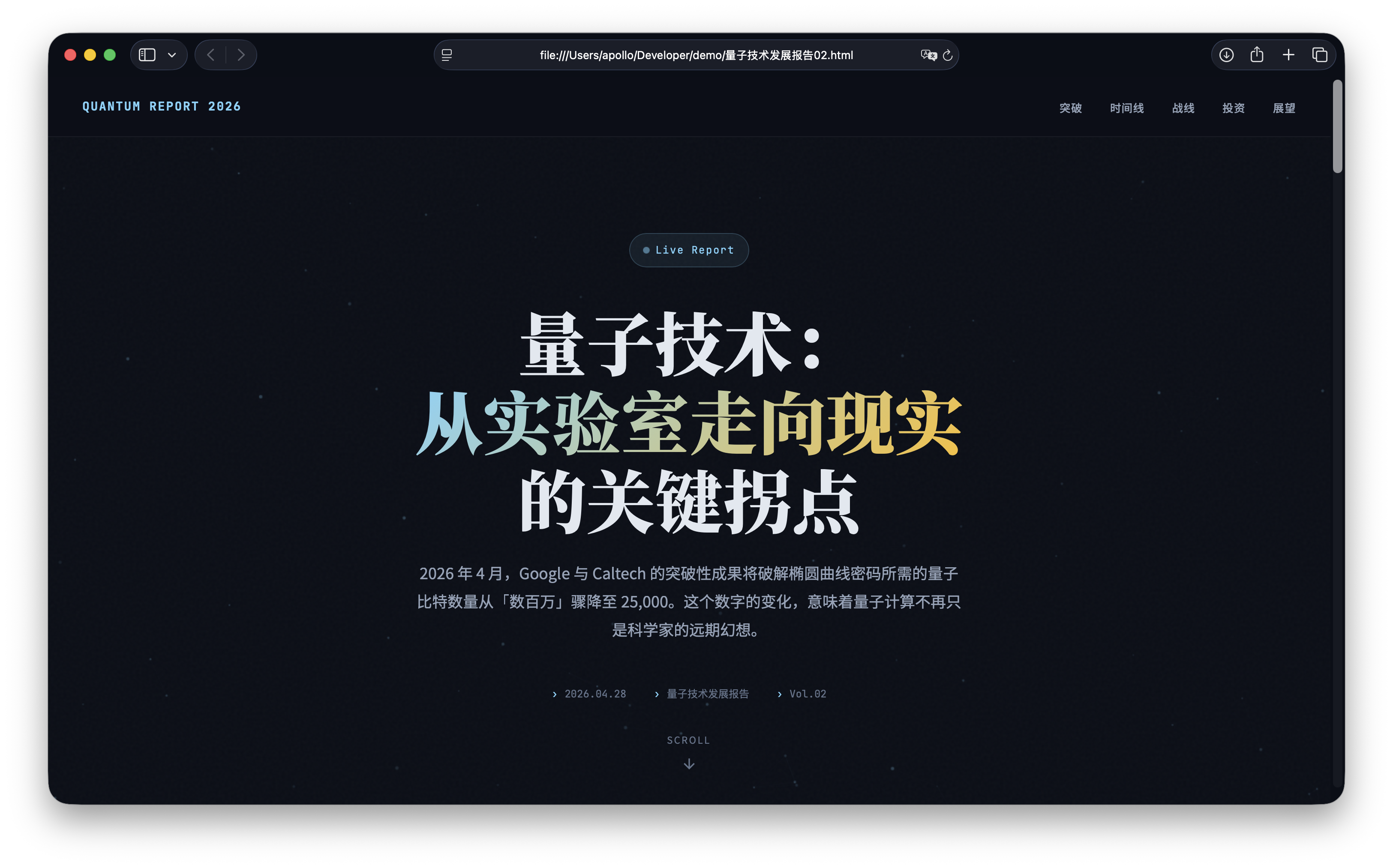使用 Skill 后的页面效果