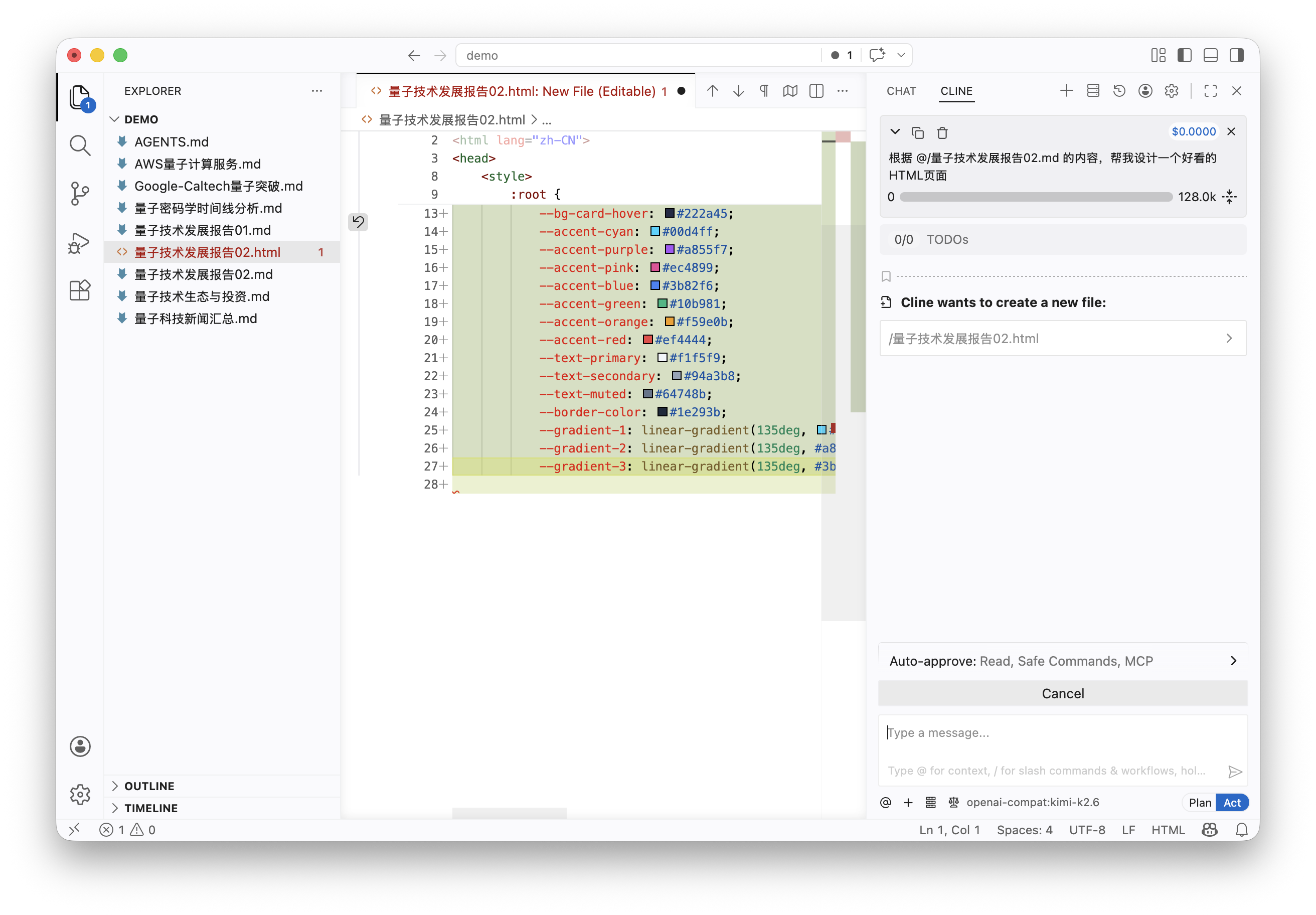 下达 HTML 页面开发任务